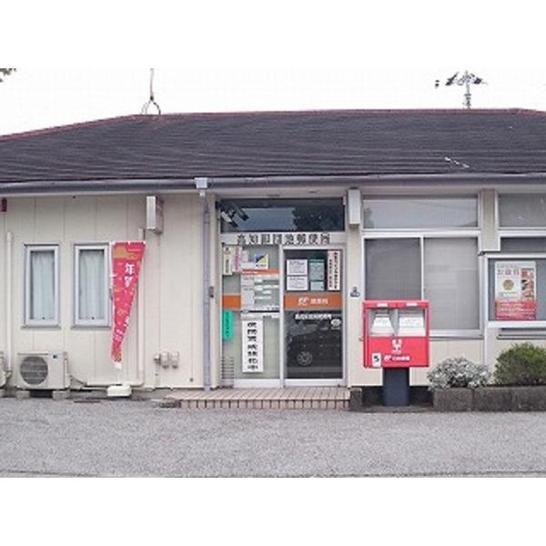 高知卸団地郵便局：513m