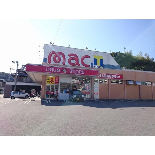 mac河ノ瀬店：458m