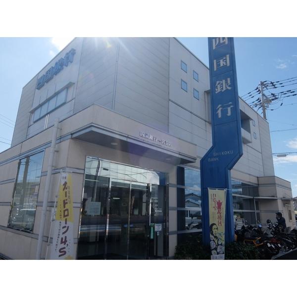 高知信用金庫薊野支店：365m