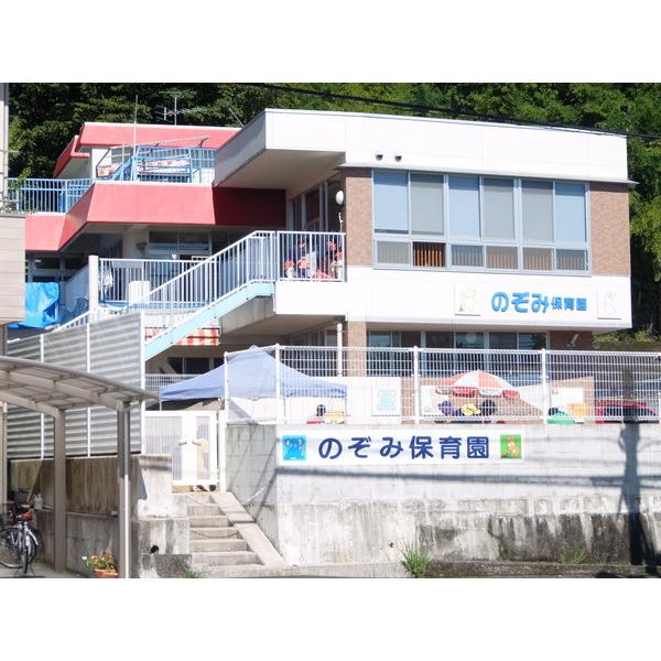 のぞみ保育園：268m