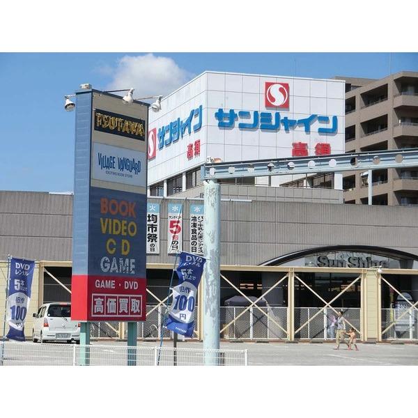 サンシャイン高須店：377m