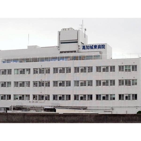 医療法人厚愛会高知城東病院：1009m