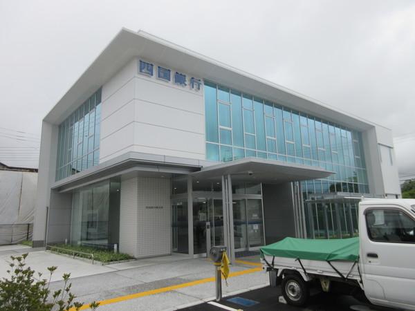 四国銀行旭支店：520m
