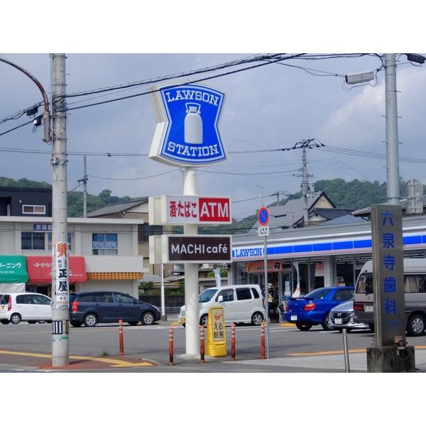 ローソン高知六泉寺町店：581m