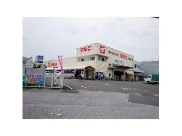 ホームセンターマルニ朝倉店：740m