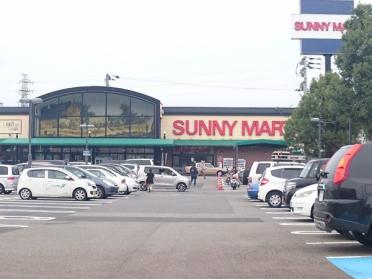 サニーマート中万々店：290m