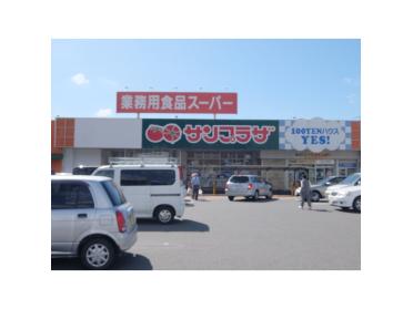 業務用食品スーパー一宮店：196m