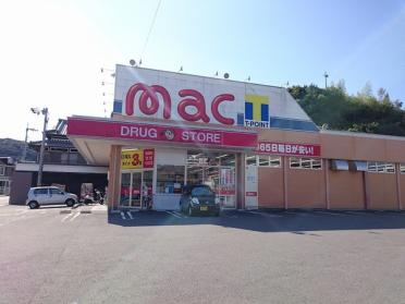mac河ノ瀬店：506m