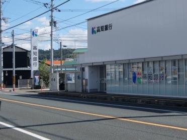 ローソン高知一宮店：296m