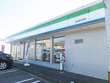 ファミリーマート高知福井西店：1215m