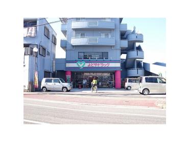 よどやドラッグ石立店：625m