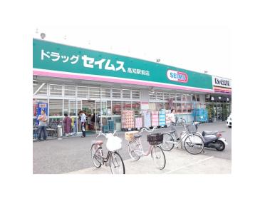 ドラッグセイムス高知駅前店：1020m