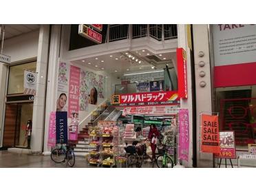 ツルハドラッグ帯屋町店：381m