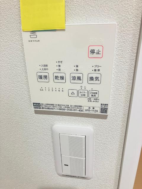 メゾン・ド・フルールⅡ（102） 設備