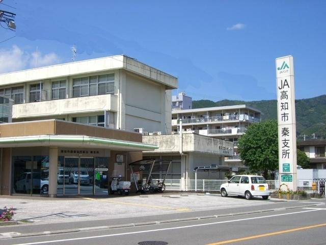 JA高知市秦支所：391m
