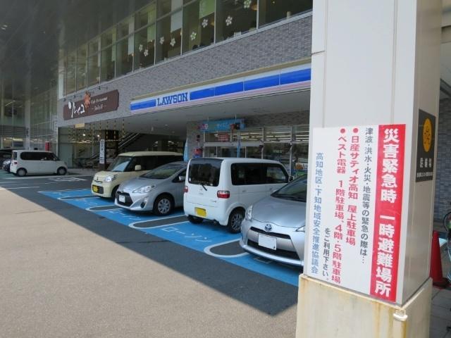 ローソンちより街テラス店：269m