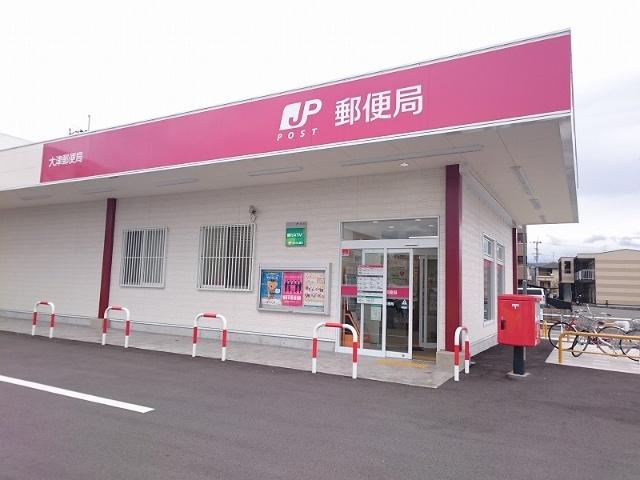 大津郵便局：536m