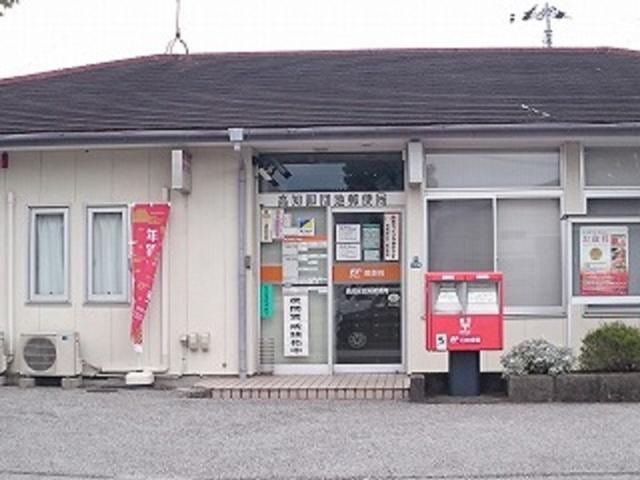 高知卸団地郵便局：912m