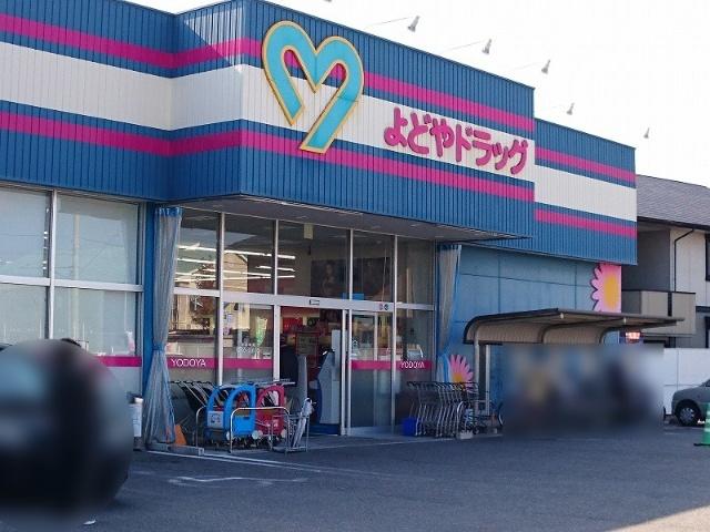 よどやドラッグ高知朝倉店：726m