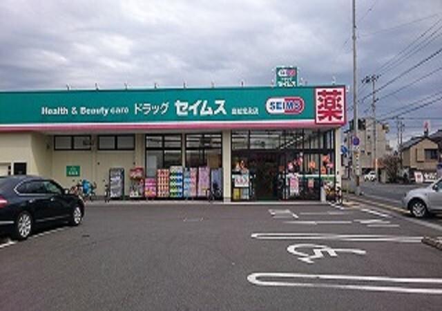 ドラッグセイムス高知宝永店：384m