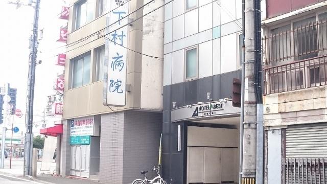 生生会下村病院：287m