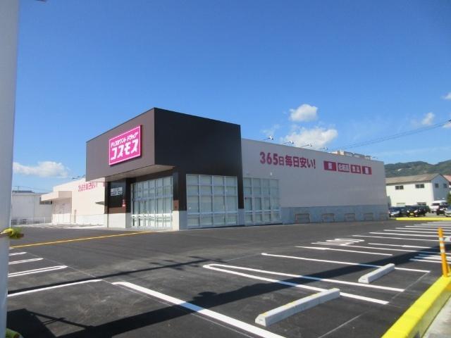 ディスカウントドラッグコスモス北川添店：1299m