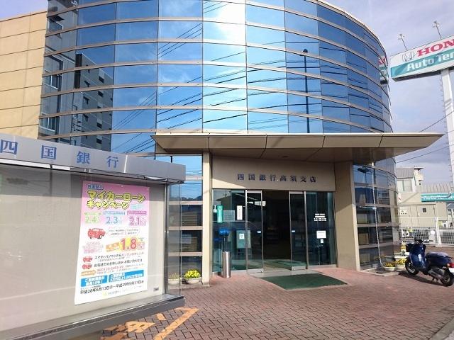四国銀行高須支店：1129m