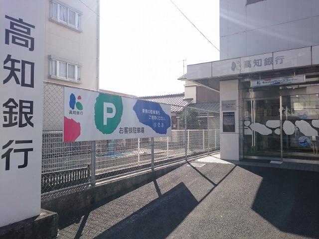 高知銀行梅田橋支店：940m