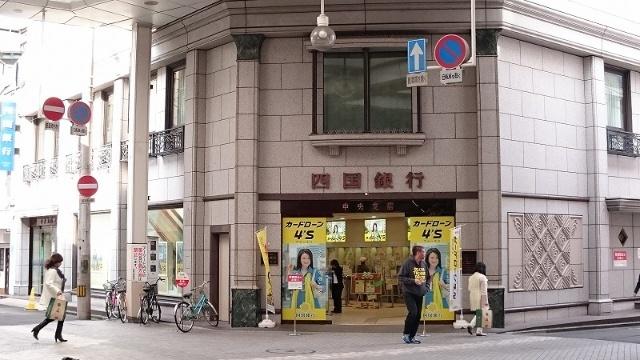 四国銀行中央支店：397m