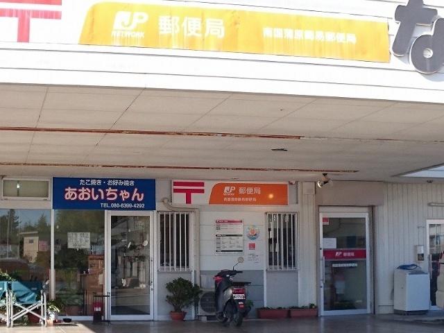 南国蒲原簡易郵便局：1812m