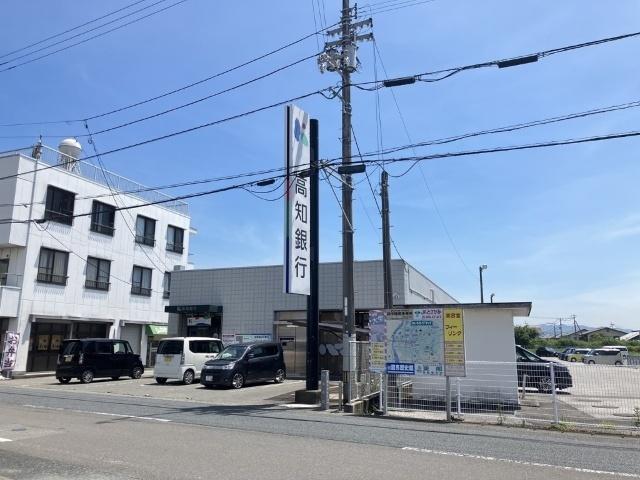 高知銀行野市支店：540m