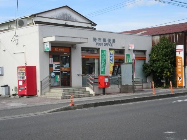 野市郵便局：961m