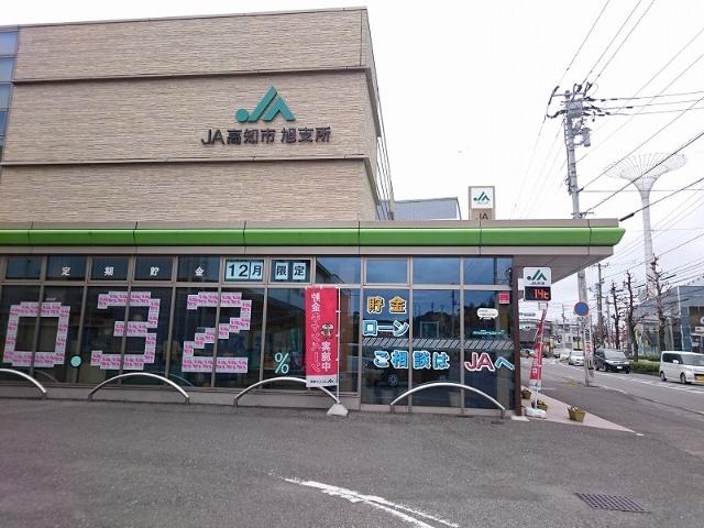 JA高知市旭支所：1017m