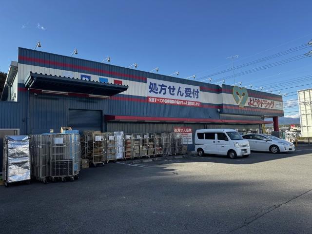 よどやドラッグ南国大そね店：960m