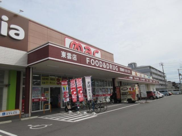 mac東雲店：207m