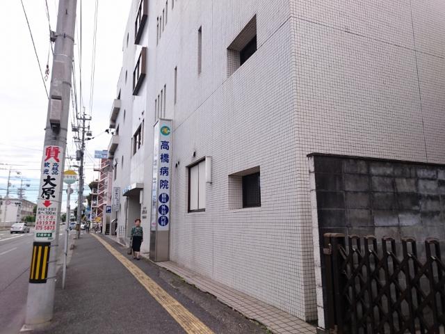 悠仁会高橋病院：308m