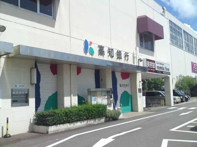 高知銀行旭支店：854m