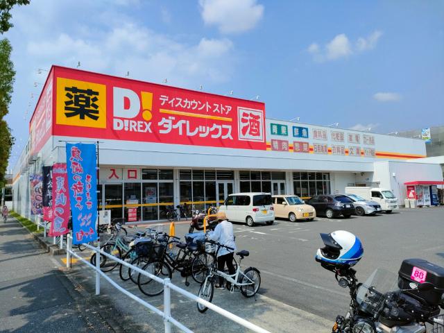 エースワン秦泉寺店：1122m