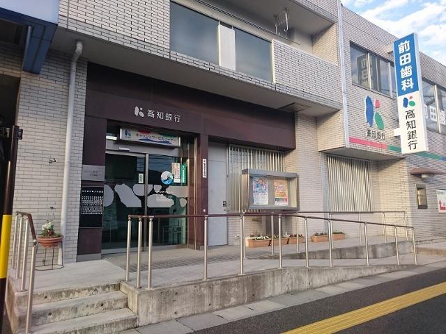 高知銀行針木支店：910m
