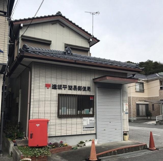 逢坂平簡易郵便局：325m