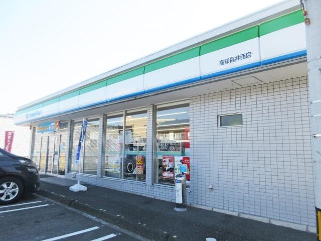 ファミリーマート高知福井西店：1092m