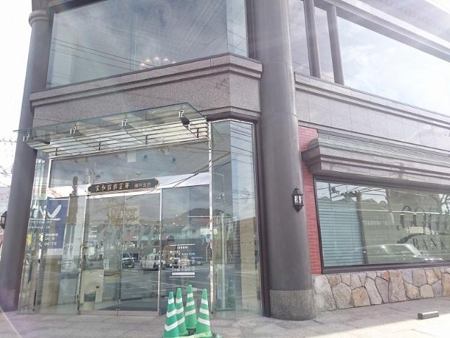 高知信用金庫瀬戸支店：295m