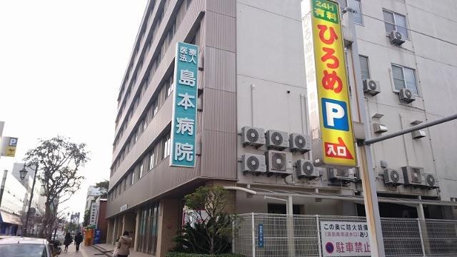 島本慈愛会島本病院：349m