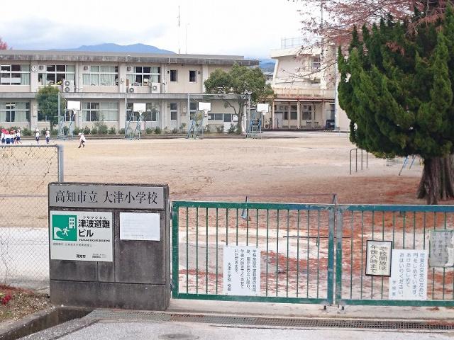 高知市立大津小学校：291m