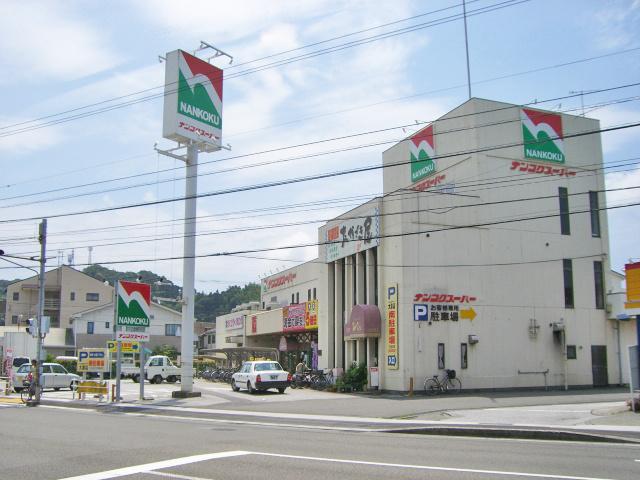 ナンコクスーパー大津店：531m