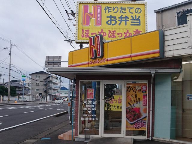ほっかほっか亭大津店：865m
