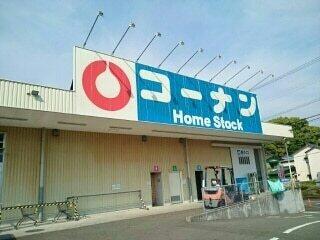 コーナン 瀬戸南店：2100m