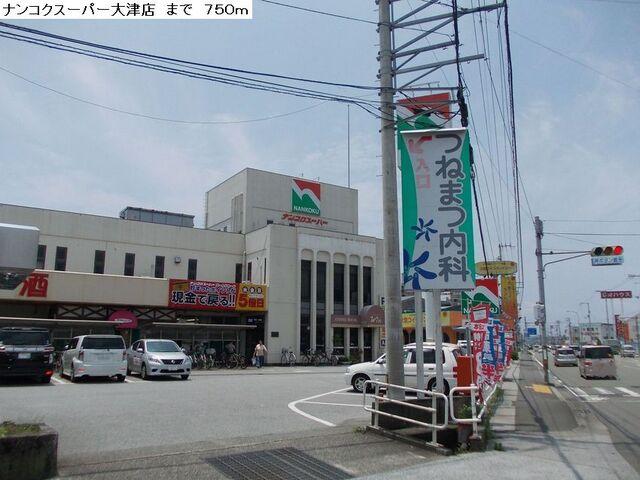 ナンコクスーパー 大津店：800m