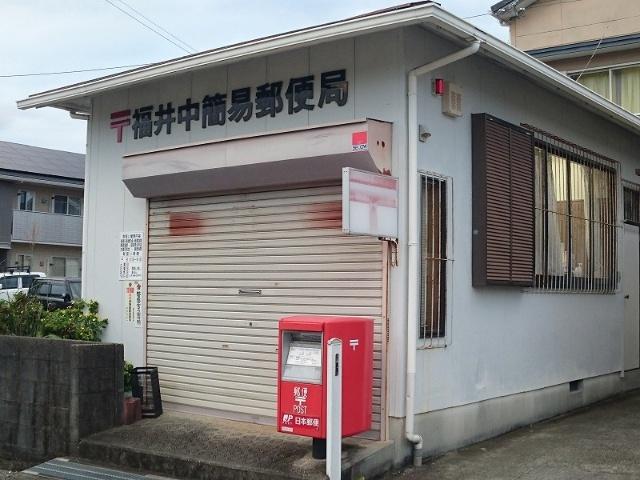 福井中簡易郵便局：754m