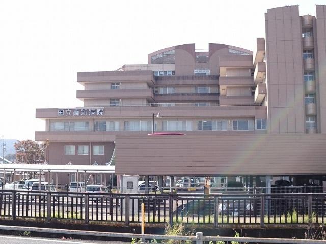 独立行政法人国立病院機構高知病院：845m